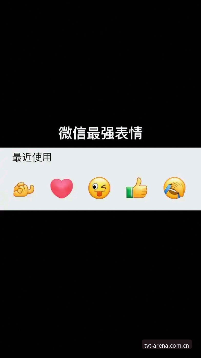 TVT体育官方APP深度分析：2024年移动体育娱乐平台的趋势与功能全面解析