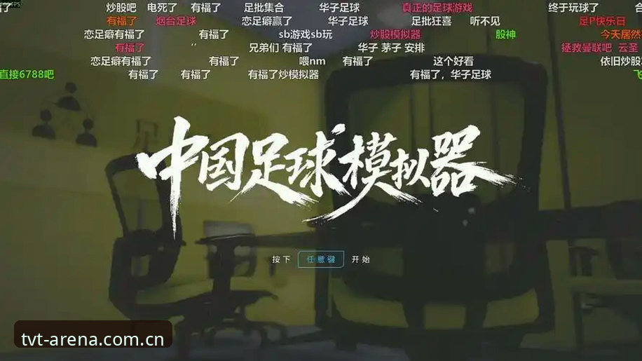 TVT体育官方入口下载方式最新动态：2024版平台接入全解析